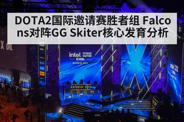 esports tournament stage crowd