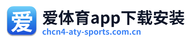 爱体育app下载安装 Logo